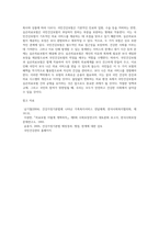 (건강보험론 C형) 국민건강보험과 실손의료보험을 비교 설명하시오 (1)-10