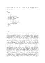 (특수교육학개론D형) 의사소통장애, 지체 및 건강장애의 원인, 특성, 판별 및 평가 방법, 교육 방안을 논의하시오-1