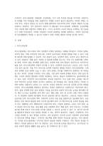 (특수교육학개론D형) 의사소통장애, 지체 및 건강장애의 원인, 특성, 판별 및 평가 방법, 교육 방안을 논의하시오-2