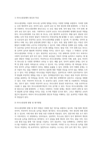 (특수교육학개론D형) 의사소통장애, 지체 및 건강장애의 원인, 특성, 판별 및 평가 방법, 교육 방안을 논의하시오-3