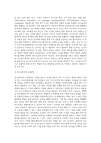 (특수교육학개론D형) 의사소통장애, 지체 및 건강장애의 원인, 특성, 판별 및 평가 방법, 교육 방안을 논의하시오-4