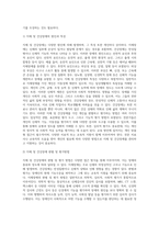 (특수교육학개론D형) 의사소통장애, 지체 및 건강장애의 원인, 특성, 판별 및 평가 방법, 교육 방안을 논의하시오-6