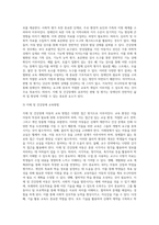 (특수교육학개론D형) 의사소통장애, 지체 및 건강장애의 원인, 특성, 판별 및 평가 방법, 교육 방안을 논의하시오-7