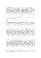 (특수교육학개론D형) 의사소통장애, 지체 및 건강장애의 원인, 특성, 판별 및 평가 방법, 교육 방안을 논의하시오-8