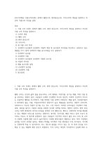 (푸드마케팅) 식품소비트렌드 중에서 웰빙소비, 편의중심소비, 가치소비의 개념을 설명하고 자신의 식품소비 특성을 설명 (3)-1