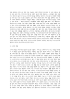 (푸드마케팅) 식품소비트렌드 중에서 웰빙소비, 편의중심소비, 가치소비의 개념을 설명하고 자신의 식품소비 특성을 설명 (3)-2