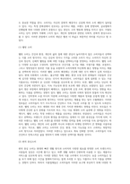 (푸드마케팅) 식품소비트렌드 중에서 웰빙소비, 편의중심소비, 가치소비의 개념을 설명하고 자신의 식품소비 특성을 설명 (3)-3