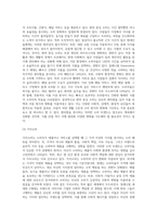 (푸드마케팅) 식품소비트렌드 중에서 웰빙소비, 편의중심소비, 가치소비의 개념을 설명하고 자신의 식품소비 특성을 설명 (3)-4