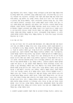 (푸드마케팅) 식품소비트렌드 중에서 웰빙소비, 편의중심소비, 가치소비의 개념을 설명하고 자신의 식품소비 특성을 설명 (3)-5