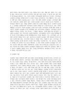 (푸드마케팅) 식품소비트렌드 중에서 웰빙소비, 편의중심소비, 가치소비의 개념을 설명하고 자신의 식품소비 특성을 설명 (3)-7