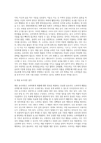 (푸드마케팅) 식품소비트렌드 중에서 웰빙소비, 편의중심소비, 가치소비의 개념을 설명하고 자신의 식품소비 특성을 설명 (3)-9