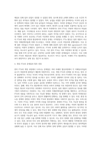 (국제경제환경론)한미 FTA에 있어 기존 FTA의 문제점과 개정(협상) FTA의 문제점-4