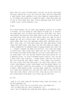 (국제경제환경론)한미 FTA에 있어 기존 FTA의 문제점과 개정(협상) FTA의 문제점-5