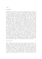 (환경보건경영시스템) 자동차를 생산하는 유진모터스(주)의 도장(painting) 공정에서 환경안전보건 문제가 다발하여, 이에 대한 대책으로 사업장 전체 (3)-2
