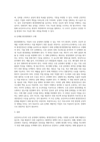 (환경보건경영시스템) 자동차를 생산하는 유진모터스(주)의 도장(painting) 공정에서 환경안전보건 문제가 다발하여, 이에 대한 대책으로 사업장 전체 (3)-4