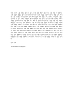 (환경보건경영시스템) 자동차를 생산하는 유진모터스(주)의 도장(painting) 공정에서 환경안전보건 문제가 다발하여, 이에 대한 대책으로 사업장 전체 (3)-5