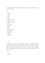 (특수교육학개론 E형) 지적장애, 지체 및 건강장애의 개념, 원인, 특성, 판별 및 평가 방법, 교육 방안을 논의하시오-1