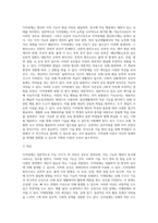 (특수교육학개론 E형) 지적장애, 지체 및 건강장애의 개념, 원인, 특성, 판별 및 평가 방법, 교육 방안을 논의하시오-2