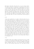 (특수교육학개론 E형) 지적장애, 지체 및 건강장애의 개념, 원인, 특성, 판별 및 평가 방법, 교육 방안을 논의하시오-3
