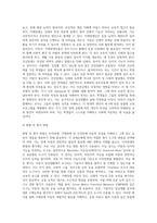 (특수교육학개론 E형) 지적장애, 지체 및 건강장애의 개념, 원인, 특성, 판별 및 평가 방법, 교육 방안을 논의하시오-4