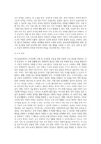 (특수교육학개론 E형) 지적장애, 지체 및 건강장애의 개념, 원인, 특성, 판별 및 평가 방법, 교육 방안을 논의하시오-5