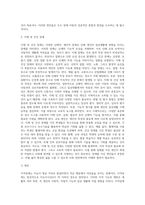 (특수교육학개론 E형) 지적장애, 지체 및 건강장애의 개념, 원인, 특성, 판별 및 평가 방법, 교육 방안을 논의하시오-6