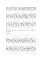 (특수교육학개론 E형) 지적장애, 지체 및 건강장애의 개념, 원인, 특성, 판별 및 평가 방법, 교육 방안을 논의하시오-7