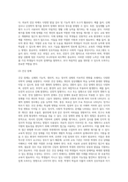(특수교육학개론 E형) 지적장애, 지체 및 건강장애의 개념, 원인, 특성, 판별 및 평가 방법, 교육 방안을 논의하시오-8
