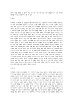 (특수교육학개론 E형) 지적장애, 지체 및 건강장애의 개념, 원인, 특성, 판별 및 평가 방법, 교육 방안을 논의하시오-9
