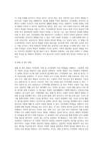 (특수교육학개론 E형) 지적장애, 지체 및 건강장애의 개념, 원인, 특성, 판별 및 평가 방법, 교육 방안을 논의하시오-10