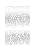 (특수교육학개론 E형) 지적장애, 지체 및 건강장애의 개념, 원인, 특성, 판별 및 평가 방법, 교육 방안을 논의하시오-12