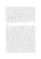 (특수교육학개론 E형) 지적장애, 지체 및 건강장애의 개념, 원인, 특성, 판별 및 평가 방법, 교육 방안을 논의하시오-13