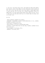 (특수교육학개론 E형) 지적장애, 지체 및 건강장애의 개념, 원인, 특성, 판별 및 평가 방법, 교육 방안을 논의하시오-14