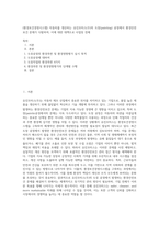 (환경보건경영시스템) 자동차를 생산하는 유진모터스(주)의 도장(painting) 공정에서 환경안전보건 문제가 다발하여, 이에 대한 대책으로 사업장 전체 (2)-1