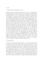 (환경보건경영시스템) 자동차를 생산하는 유진모터스(주)의 도장(painting) 공정에서 환경안전보건 문제가 다발하여, 이에 대한 대책으로 사업장 전체 (2)-2