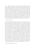 (환경보건경영시스템) 자동차를 생산하는 유진모터스(주)의 도장(painting) 공정에서 환경안전보건 문제가 다발하여, 이에 대한 대책으로 사업장 전체 (2)-3
