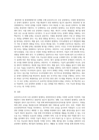 (환경보건경영시스템) 자동차를 생산하는 유진모터스(주)의 도장(painting) 공정에서 환경안전보건 문제가 다발하여, 이에 대한 대책으로 사업장 전체 (2)-4