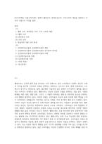 (푸드마케팅) 식품소비트렌드 중에서 웰빙소비, 편의중심소비, 가치소비의 개념을 설명하고 자신의 식품소비 특성을 설명 (2)-1