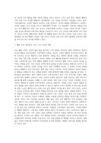 (푸드마케팅) 식품소비트렌드 중에서 웰빙소비, 편의중심소비, 가치소비의 개념을 설명하고 자신의 식품소비 특성을 설명 (2)-2