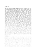 (푸드마케팅) 식품소비트렌드 중에서 웰빙소비, 편의중심소비, 가치소비의 개념을 설명하고 자신의 식품소비 특성을 설명 (2)-3