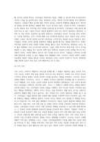 (푸드마케팅) 식품소비트렌드 중에서 웰빙소비, 편의중심소비, 가치소비의 개념을 설명하고 자신의 식품소비 특성을 설명 (2)-4