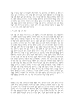 (푸드마케팅) 식품소비트렌드 중에서 웰빙소비, 편의중심소비, 가치소비의 개념을 설명하고 자신의 식품소비 특성을 설명 (2)-5