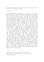 (푸드마케팅) 식품소비트렌드 중에서 웰빙소비, 편의중심소비, 가치소비의 개념을 설명하고 자신의 식품소비 특성을 설명 (2)-10