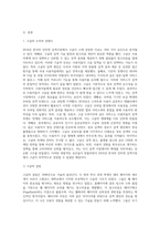 (국제경영학)2016년 한국의 인터넷 검색시장에서 구글이 크게 성장한 이유를 설명-2