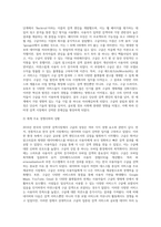 (국제경영학)2016년 한국의 인터넷 검색시장에서 구글이 크게 성장한 이유를 설명-3
