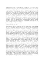 (국제경영학)2016년 한국의 인터넷 검색시장에서 구글이 크게 성장한 이유를 설명-4