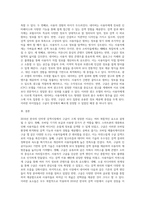 (국제경영학)2016년 한국의 인터넷 검색시장에서 구글이 크게 성장한 이유를 설명-6