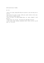 (국제경영학)2016년 한국의 인터넷 검색시장에서 구글이 크게 성장한 이유를 설명-7