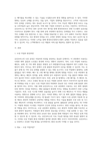 (환경보건경영시스템) 자동차를 생산하는 유진모터스(주)의 도장(painting) 공정에서 환경안전보건 문제가 다발하여, 이에 대한 대책으로 사업장 전체 (1)-2