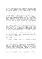 (환경보건경영시스템) 자동차를 생산하는 유진모터스(주)의 도장(painting) 공정에서 환경안전보건 문제가 다발하여, 이에 대한 대책으로 사업장 전체 (1)-3